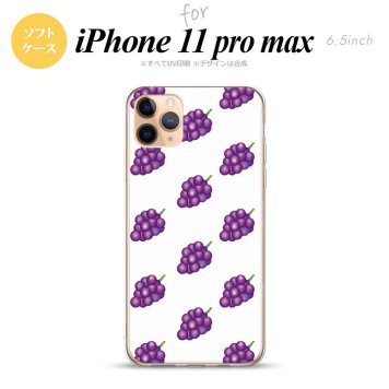 iPhone11ProMax iPhone11pro max スマホケース ソフトケース ぶどう グレープ 白 メンズ レディース nk-i11pm-tp182