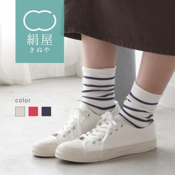 内側 シルク 2重編み 靴下 レーヨンシルク レディース ソックス 履き口 ゆったり ボーダー おしゃれ かわいい 贈り物 ギフト プレゼント
