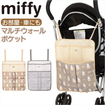 ティーズ ファクトリー キャラクター ウォールポケット 通販 マルチウォールポケット 収納ポケット 小物入れ 小物収納 壁面収納 収納 ポケット 取付簡単 面ファスナー キャラ かわいい コンパクト 車 ベビーカー ベッドサイド