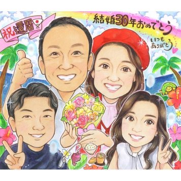 結婚記念日 似顔絵 贈り物 プレゼント 名入れ ギフト 手描き 真珠婚 結婚30周年 結婚記念日 記念日 ご夫婦 お父さん 家族 両親 夫婦 修正無料 名入れ 下書き確認 実績多数 似てる 一生もの かわいい 30周年 記念 感謝 節目 思い出 笑顔 喜ばれる 親孝行 サプライズ 記念品 オーダーメイド 感動 宝物 結婚25周年 引越し 卒団 子ども 男性 緑寿祝い