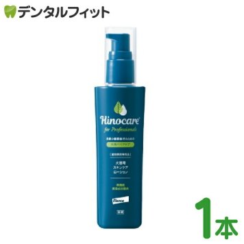 【送料無料】ヒノケア フォープロフェッショナルズ スキンケアローション 1本(100ml)【Hinocare エランコ ペット用 犬猫用 保湿 皮膚 乾燥対策 】