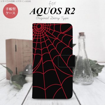 SH-03K/SHV42/706SH AQUOS R2 手帳型スマホケース カバー 蜘蛛 巣 赤  nk-004s-r2-dr932