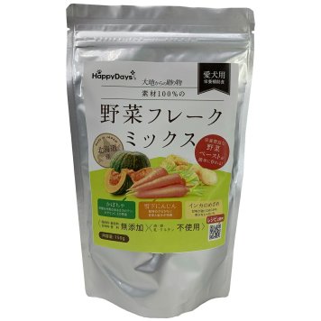 HappyDays 大地からの贈り物 素材100%の野菜フレークミックス 150g 犬 ごはん トッピング ふりかけ 無添加 国産 栄養補助食 シニア