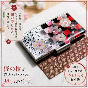 名刺入れ『瀬』和柄 和風 カードケース 夜桜 伝統工芸 職人 手作り 名入れ 記念日 誕生日 ギフト 送料無料 和風 ハンドメイド 立体彩色 螺鈿風 20代 40代 50代 プレゼント お祝い 還暦 退職 卒業