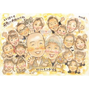 結婚記念日 プレゼント 似顔絵 名入れ ギフト 手描き 贈り物 ダイヤモンド婚式 記念日 お祝い 結婚記念日 結婚60周年 大人数 祖父母 お父さん 夫婦 家族 ご夫婦 両親 修正無料 名入れ 下書き確認 似てる 喜ばれる 実績多数 かわいい 感謝 60周年 節目 思い出 長寿 記念品 一生もの 感動 笑顔 サプライズ オーダーメイド 宝物 記念 親孝行 挙式