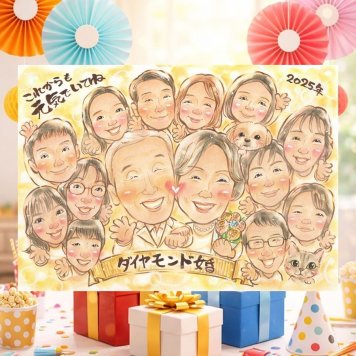 ダイヤモンド婚式のギフトに、写真の表情を大切に、やさしく仕上げます。下書き確認ができるので、安心して贈れます。 結婚記念日 似顔絵 ギフト プレゼント 手描き 贈り物 名入れ ダイヤモンド婚式 金婚式 結婚記念日 大人数 家族 おばあちゃん 夫婦 祖母 おじいちゃん 下書き確認 修正無料 名入れ かわいい 一生もの 親孝行 似てる 長寿 ダイヤモンド婚式 親孝行 感謝 結婚60周年 卒寿祝い