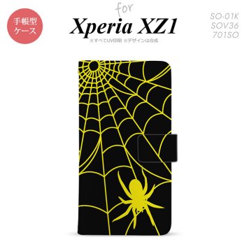 【手帳型 スマホ カバー ケース】【SO01K】【エクスペリア XZ1】手帳型 ケース SO-01K スマホ カバー Xperia XZ1 エクスペリア 蜘蛛の巣B 黄 nk-004s-so01k-dr940【メール便送料無料】