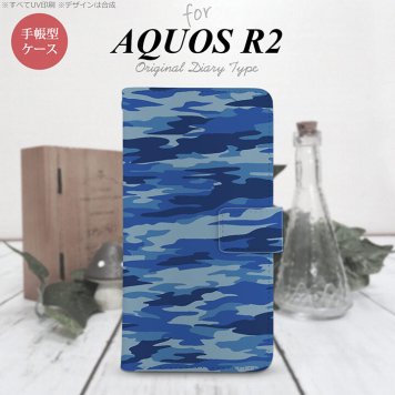 SH-03K/SHV42/706SH AQUOS R2 手帳型スマホケース カバー タイガー 迷彩 青  nk-004s-r2-dr1167