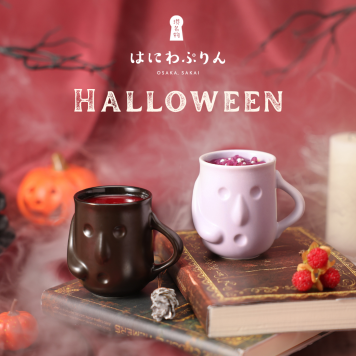 【基本送料込み】はにわぷりんハロウィンセット 2個入り かぼちゃ ワイン プリン 洋菓子 スイーツ お取り寄せ ギフト 誕生日プレゼント 女子会 パーティ 大阪土産 贈答 お祝い お礼 お返し キャラクター 関西で人気