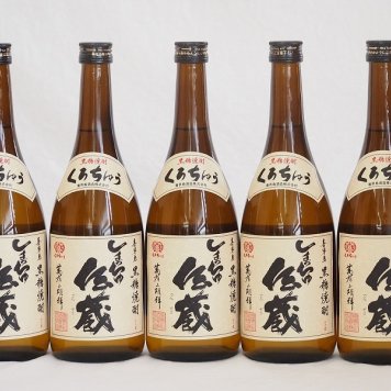 5本セット(糖質0.00%喜界島黒糖焼酎 しまちゅ伝蔵30度(鹿児島県)) 720ml×5本