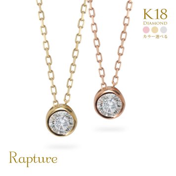 K18 ゴールド ネックレス ダイヤモンド ネックレス 計0.08ct 一粒ダイヤ 18金 18K フクリン チェーン 長さ選べる 40cm 45cm 50cm シンプル 華奢 上品 リュシー 彼女 妻 女性 レディース 誕生日 プレゼント ハロウィン 【品番：CG-RMP-N13196BY】