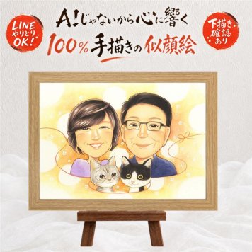 記念日のプレゼントに、似顔絵でお祝いを盛り上げませんか。 似顔絵 両親 贈り物 手描き ギフト プレゼント 名入れ 記念日 結婚記念日 誕生日 お祝い 恋人 彼氏 両親 彼女 名入れ 下書き確認 修正無料 喜ばれる サプライズ 親孝行 一生もの 記念日 宝物 夫婦 一生もの 色紙 イラスト 結婚祝い お祝い返し 卒寿祝い 傘寿祝い 二次会 披露宴 白寿祝い 喜寿祝い 節目 クリスマス 感謝の品