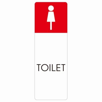 トイレ 案内 シール 女 E1 長方形 縦 ドア 防水 屋内 屋外 サインステッカー ピクトサイン トイレマーク表示 案内 注意 施設 御手洗 TOILET おしゃれ シンプル 安全対策