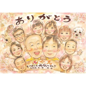 似顔絵 傘寿 贈り物 名入れ 手描き ギフト プレゼント 傘寿 記念日 長寿祝い 80歳 誕生日 大人数 家族 両親 お母さん お父さん 修正無料 名入れ 下書き確認 喜ばれる 親孝行 実績多数 宝物 思い出 長寿 長寿祝い 80歳 節目 感謝 記念品 オーダーメイド 記念 サプライズ 笑顔 一生もの 感動 卒寿 70歳 社員 部活 受賞 男の子 兄弟 出産