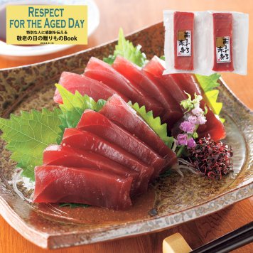 敬老の日2024 天然南まぐろ赤身 KR4-0013-48 お誕生日 気持ちをカタチに 上質な甘みともっちりとした食感が特徴の高級南まぐろの刺身詰合せ。敬老 敬老の日 敬老記念品