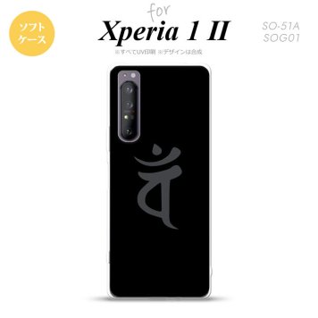 Xperia 1 II 5G スマホケース 背面カバー ストラップホール有り ソフトケース 梵字 バン 黒 ストラップホール おしゃれ かわいい かっこいい メンズ レディース nk-xp12-tp582