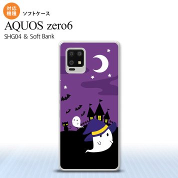 SHG04 SHG04 ZERO6 AQUOS zero6 スマホケース ソフトケース ハロウィン おばけ 紫 メンズ レディース nk-zero6-tp405