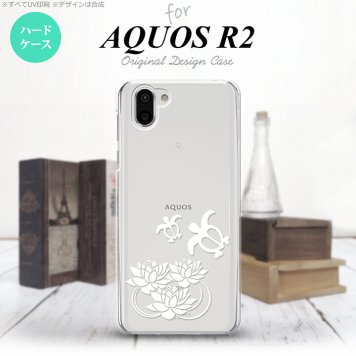 AQUOS R2 アクオス アール2 SH-03K SHV42 専用 スマホケース カバー ハードケース 蓮と亀 クリア×白 nk-r2-503[スマホ,スマホケース,スマホカバー,ケース,カバー,ジャケット]