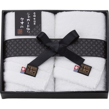 【送料無料・包装無料・のし無料】中村忠左衛門 フェイスタオル2枚セット NCSF-23400(A4) ギフト 敬老の日 入学祝い 卒業祝い 就職祝い 結婚祝い 誕生日 出産祝い 引越祝い 香典返し 新盆 初盆 御礼 お中元 内祝い 快気祝い ご挨拶 志 法事