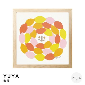 YUYA（ユウヤ） 太陽 アートポスター（フレーム付き）