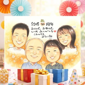 ギフト 結婚記念日 似顔絵 贈り物 手描き 名入れ プレゼント 真珠婚 記念日 結婚記念日 結婚30周年 両親 お父さん 夫婦 家族 ご夫婦 名入れ 下書き確認 修正無料 宝物 似てる サプライズ 喜ばれる 30周年 記念 思い出 感謝 色紙 還暦祝い 節目 百寿祝い 長寿祝い 大人数 オリジナル オーダーメイド 卒寿祝い クリスマス 傘寿祝い メモリアルギフト
