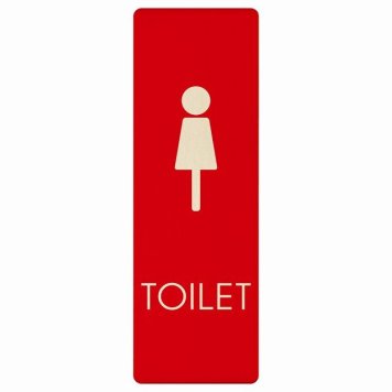 トイレ プレート 木製 女 E2 長方形 縦書き 9x27cm ドア サインステッカー ピクトサイン トイレマーク表示 案内 注意 施設 御手洗 TOILET おしゃれ シンプル 安全対策