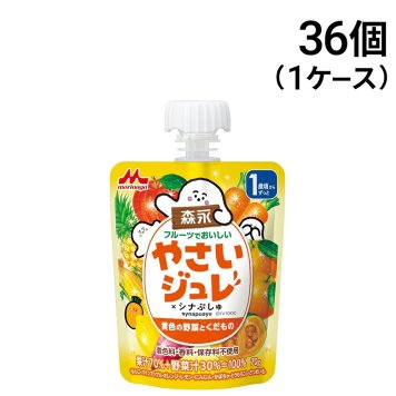 【 送料無料 】 森永乳業  （ 1歳から ） フルーツでおいしい やさいジュレ 黄色の野菜とくだもの 70g × 36個 まとめ買い