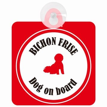 Bichon Frise ビションフリーゼ ホワイト＆レッド 車 窓ガラス 吸盤タイプ DOG IN CAR かっこいい おしゃれ 犬 シルエット アメ雑風 カラフル ドッグインカー ドッグオンボード 安全対策 セーフティサイン デコ 外出 ドライブ カーサイン 吸盤