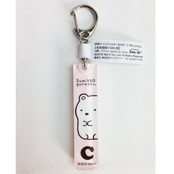 すみっコぐらし イニシャルキーホルダー C グッズ  (MCOR)