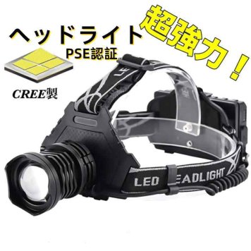 業界初！リチウム充電池3個入り！危ないぐらい明るさ！ LEDヘッドライト 充電式　ヘッドライト　釣り　作業　史上超強ルーメン 最高輝度 充電式 残量表示 伸縮ズーム　5段階の点灯モード USB輸出 登山 夜釣り アウトドア作業 SOS リチウム充電池3個入り　02021最新仕様