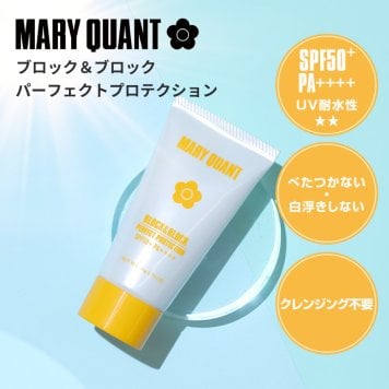 【公式】MARY QUANT マリークヮント ブロック＆ブロック パーフェクト プロテクション 日焼け止め