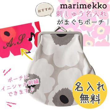【名入れ無料】 マリメッコ 小物入れ Mini Unikko Silmalasi Kukkaro ミニ ウニッコ ポーチ がま口 ベージュ×ブラック 048968 889 ※代引き不可