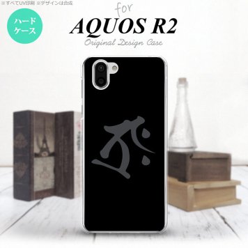 AQUOS R2 アクオス アール2 SH-03K SHV42 専用 スマホケース カバー ハードケース 梵字(タラーク) 黒 nk-r2-574[スマホ,スマホケース,スマホカバー,ケース,カバー,ジャケット]