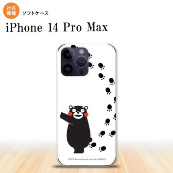 iPhone14 ProMax iPhone14 Pro Max スマホケース 背面ケースソフトケース くまモン 足跡 右 白 2022年 9月発売 nk-i14pm-tpkm27