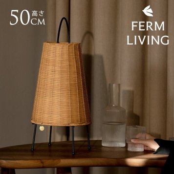 ferm LIVING ファームリビング Porti Braided Lamp ポルティ プレイデッドランプ 間接照明ポータブルランプ ライト 北欧インテリア 雑貨 インテリア