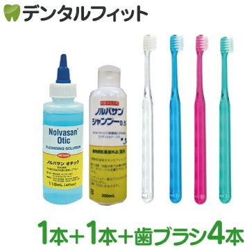 【送料無料】ペットのための衛生セット( Ciシュワワ4本 /ノルバサンシャンプー0.5（200ml）1本 / ノルバサンオチック 1本(118ml))【キリカン洋行 犬用シャンプー 耳洗浄剤 / Ciメディカル 犬用 小動物 歯ブラシ】