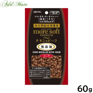 アドメイト セミモイスト ドッグフード more soft プレミアム チキン＆ビーフ シニア 60g