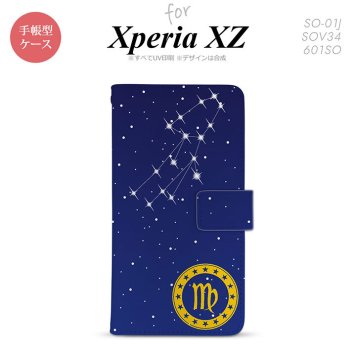 【手帳型 スマホ カバー ケース】【SO01J】【エクスペリア XZ 】手帳型 ケース SO-01J スマホ カバー XPERIA XZ エクスペリア 星座 おとめ座 nk-004s-so01j-dr846【メール便送料無料】