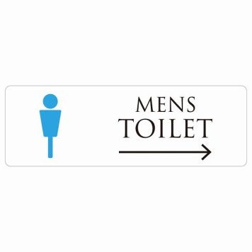 トイレ 案内 シール MENS ホワイト＆カラー 右 矢印 長方形 方向案内 進路ドア 防水 屋内 屋外 サインステッカー ピクトサイン トイレマーク表示 案内 注意 施設 御手洗 TOILET おしゃれ シンプル 安全対策