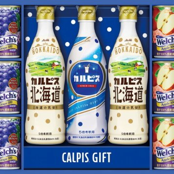 冬の贈物お歳暮カルピスギフト カルピス ウェルチ100（コンコードグレープ・アップル）（各160g）×各3、カルピス北海道（470ml）×2、カルピス（470ml）×1