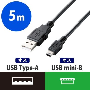 エレコム USB2.0ケーブル/ゲーム用/A-miniBタイプ/5.0m/ブラック U2C-GMM50BK