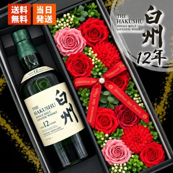 白州12年 お酒 酒 ウイスキー 白州 ウィスキー お酒 酒 サントリー セット販売 セット おしゃれ プレゼントギフト ソープフラワー フラワーボックス 花 お花 定年退職 還暦祝い 退職祝い 男性 女性 お祝い 古希 喜寿 傘寿 米寿 卒寿 白寿
