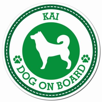 KAI 甲斐犬 グリーン 肉球 カーサイン 車 マグネットステッカー 犬 マグネット 強力 直径13cm 丸型 おしゃれ かわいい ドラレコステッカー 安全対策 危険運転 煽り運転 アニマル 動物 犬種別 屋外 防水 屋内 肉球マーク