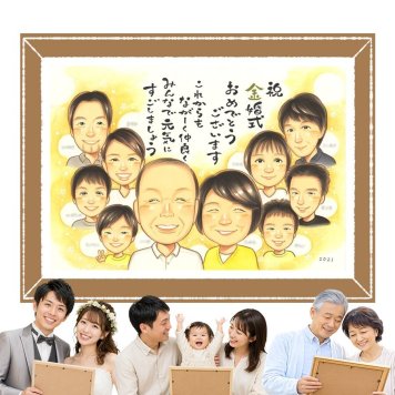 似顔絵 金婚式 ギフト 贈り物 手描き 名入れ プレゼント 金婚式 記念日 結婚50周年 お祝い 結婚記念日 大人数 両親 祖父母 家族 お母さん お父さん 夫婦 名入れ 修正無料 下書き確認 似てる 一生もの 喜ばれる かわいい 50周年 思い出 長寿 感謝 おすすめ 古希祝い サプライズ 披露宴 ハロウィン イラスト 快気祝い 感謝の品 おしゃれ 同窓会