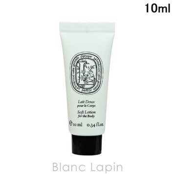 【ミニサイズ】 ディプティック DIPTYQUE ソフトローション ボディケアミニ 10ml