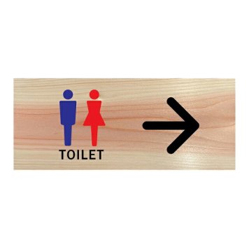トイレ TOILET トイレマーク 右 矢印 プレート 木製 ひのき Aタイプ ドアサイン 長方形 19.7cmx8.4cm  インテリア 案内 呼びかけ デザイン おしゃれ ピクトサイン UVプリント