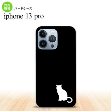 iPhone13 Pro iPhone13Pro ケース ハードケース 猫 影 黒 白 iPhone13Pro専用 nk-i13p-429