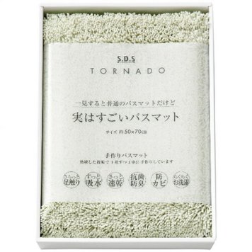 【送料無料・包装無料・のし無料】SDS 実はすごいバスマット 94723(グリーン)(A3) ギフト 敬老の日 入学祝い 卒業祝い 就職祝い 結婚祝い 誕生日 出産祝い 引越祝い 香典返し 新盆 初盆 御礼 お中元 内祝い 快気祝い ご挨拶 志 法事