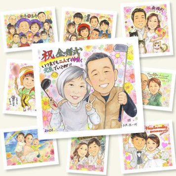 金婚式のプレゼントに、大切な人の心に寄り添う似顔絵です。初めての似顔絵注文でも安心です。 ギフト 金婚式 似顔絵 手描き 贈り物 プレゼント 名入れ 金婚式 銀婚式 結婚記念日 家族 おばあちゃん 夫婦 祖母 おじいちゃん 名入れ 修正無料 下書き確認 かわいい そっくり 宝物 似てる 50周年 親孝行 結婚記念日 長寿 感謝 卒寿祝い 結婚祝い お祝いの品 闘病中の方への励まし カラフル
