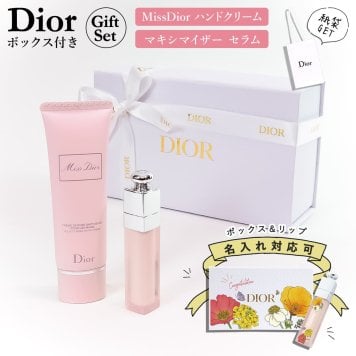 ディオール リップ ハンドクリーム ギフトセット 結婚祝い Dior アディクト リップ マキシマイザー セラム ミスディオール ハンドクリーム 50ml ブランド ギフト プレゼント リップケア 新品 正規品